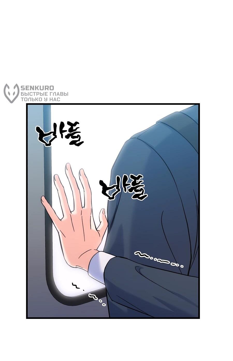 Манга Ради твоего совершенного конца - Глава 2 Страница 83