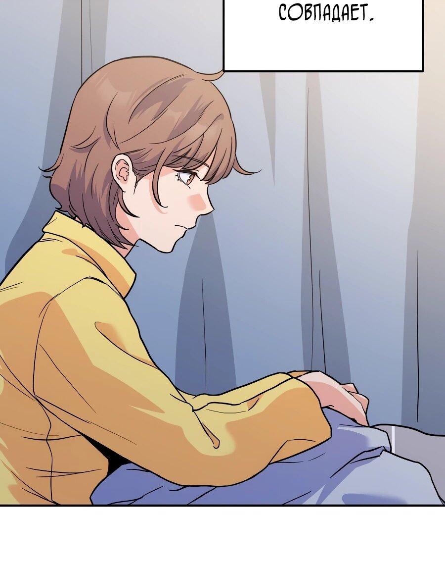 Манга Ради твоего совершенного конца - Глава 2 Страница 61