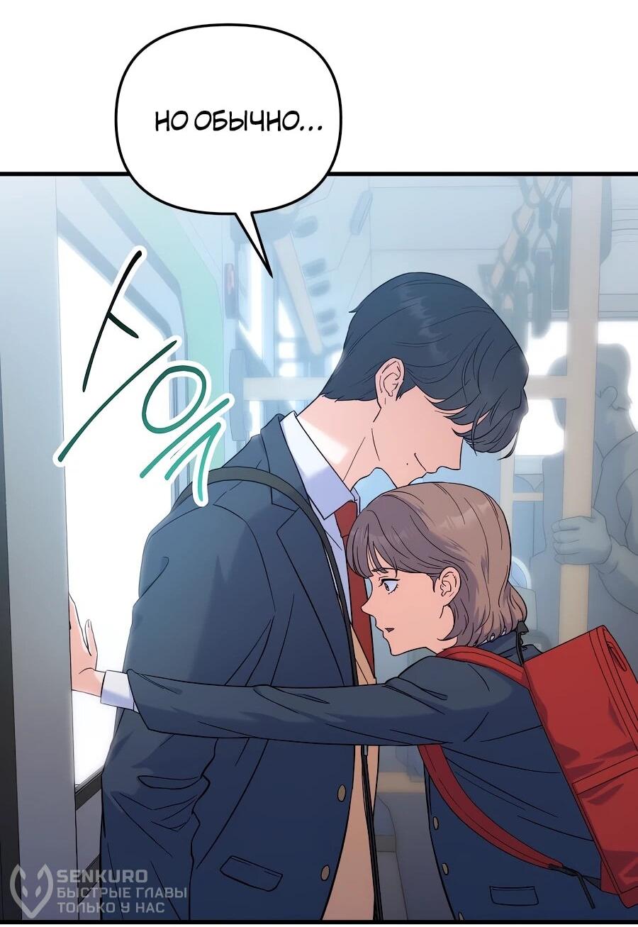 Манга Ради твоего совершенного конца - Глава 2 Страница 87