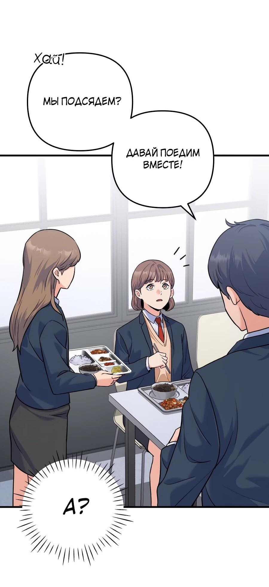 Манга Ради твоего совершенного конца - Глава 2 Страница 31