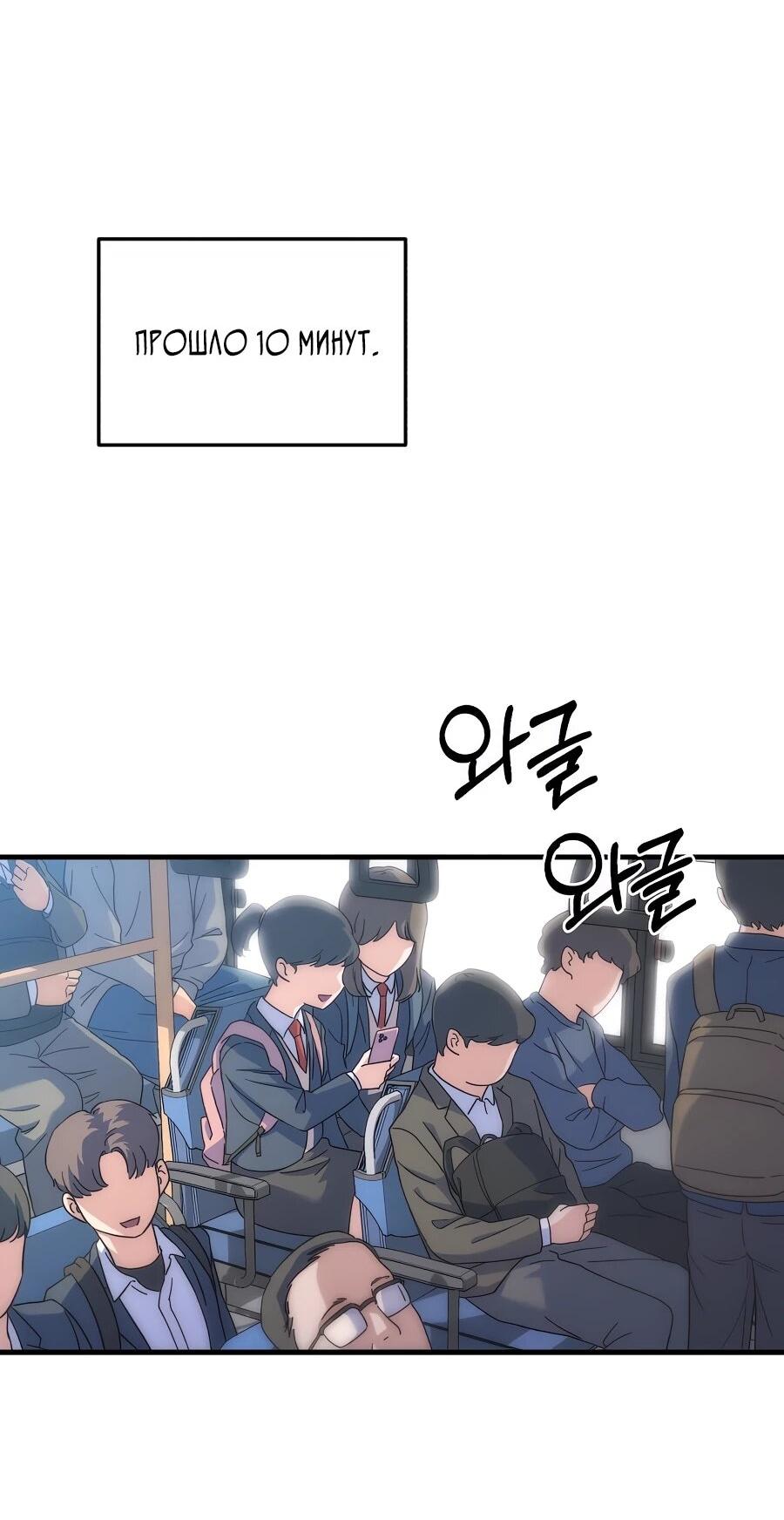 Манга Ради твоего совершенного конца - Глава 2 Страница 78