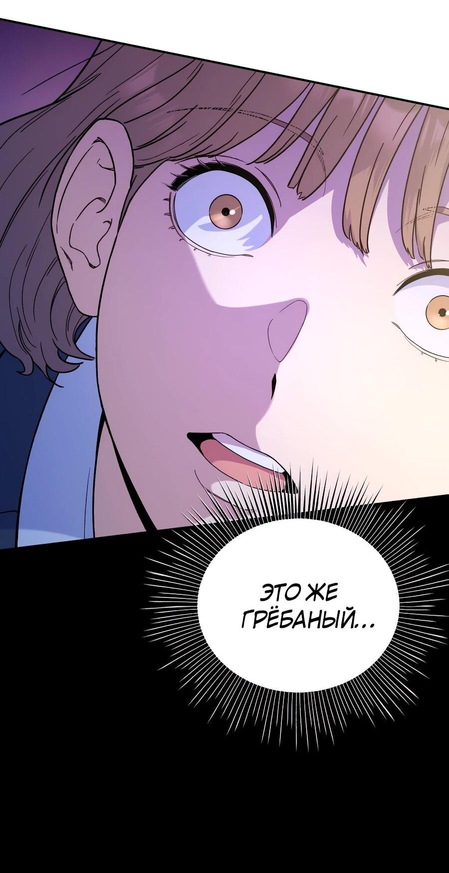 Манга Ради твоего совершенного конца - Глава 2 Страница 2