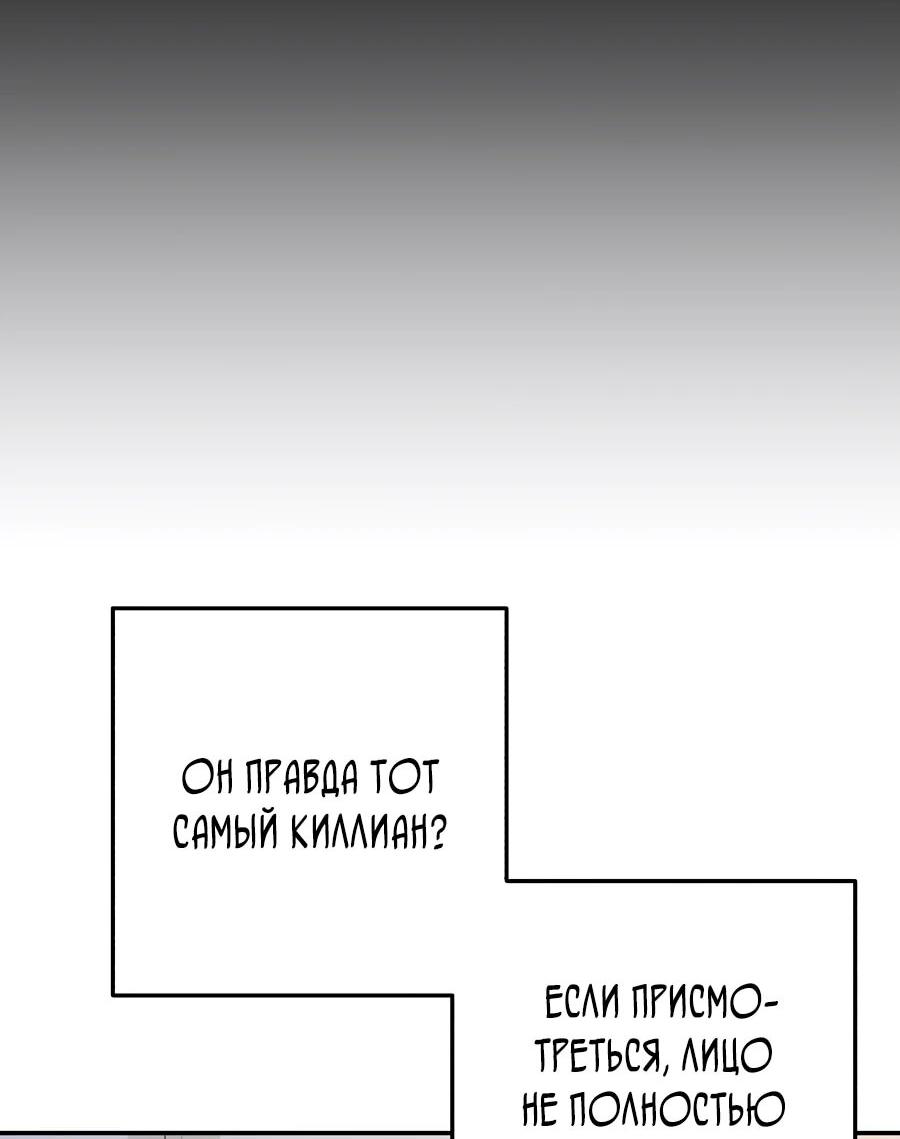 Манга Ради твоего совершенного конца - Глава 2 Страница 60