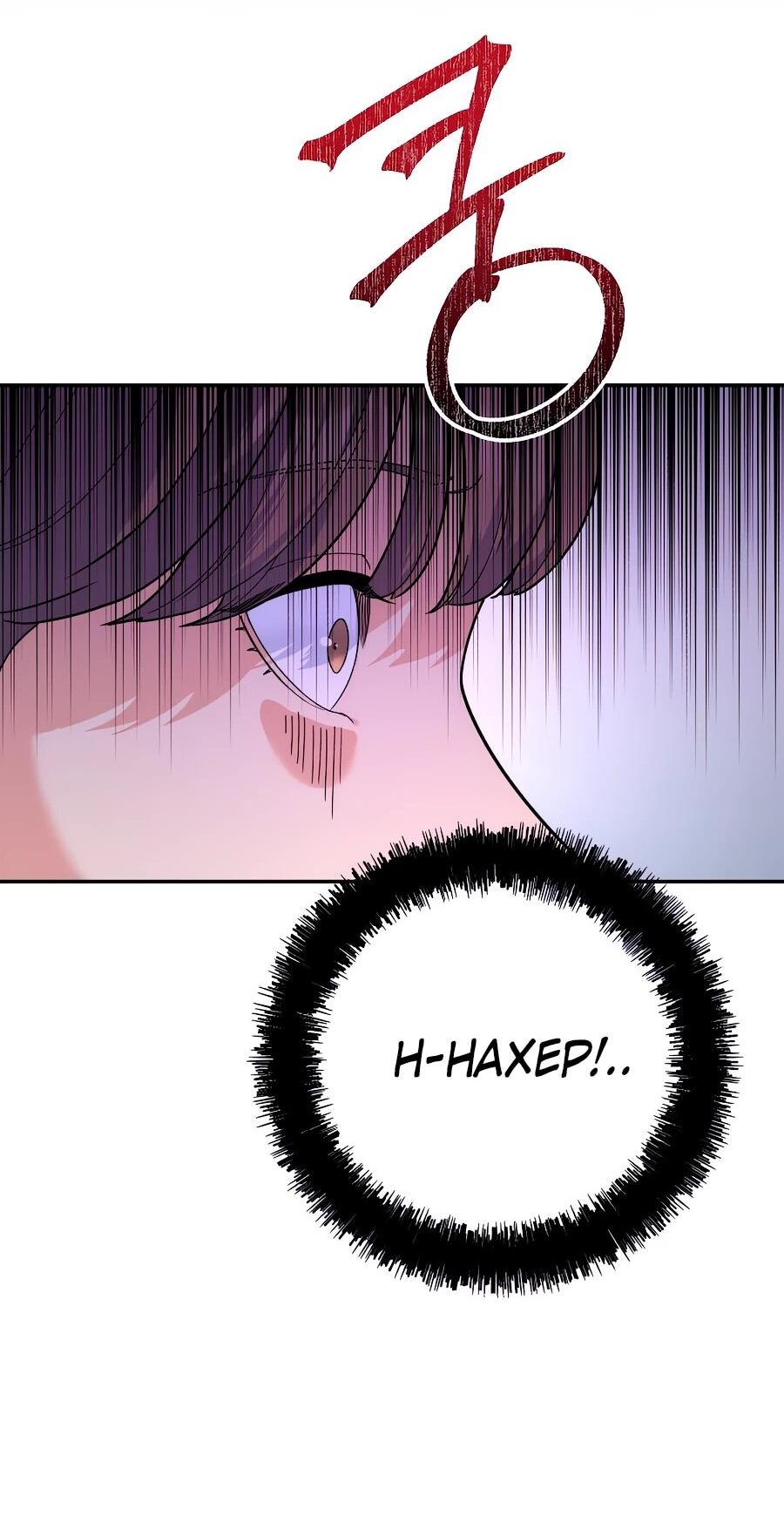 Манга Ради твоего совершенного конца - Глава 2 Страница 10