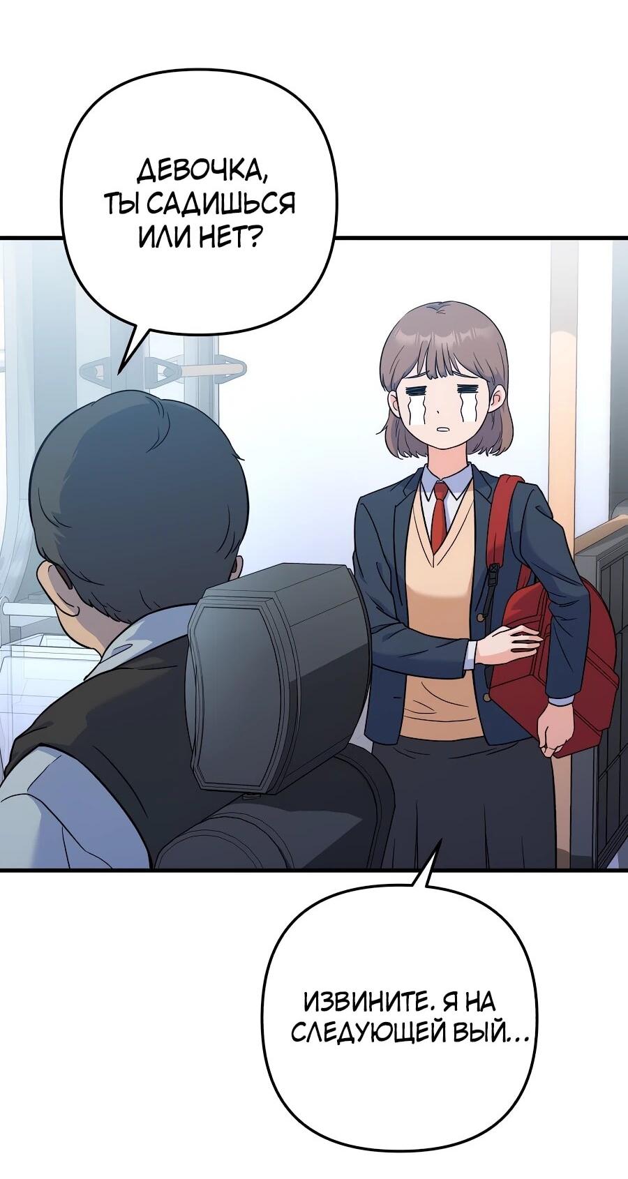 Манга Ради твоего совершенного конца - Глава 2 Страница 67