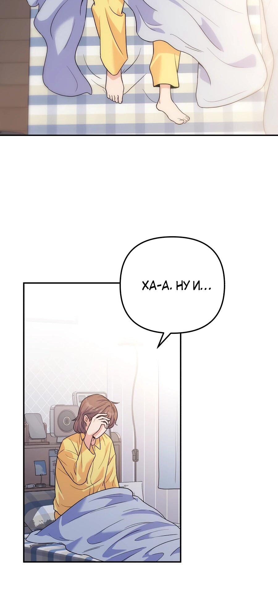 Манга Ради твоего совершенного конца - Глава 2 Страница 56