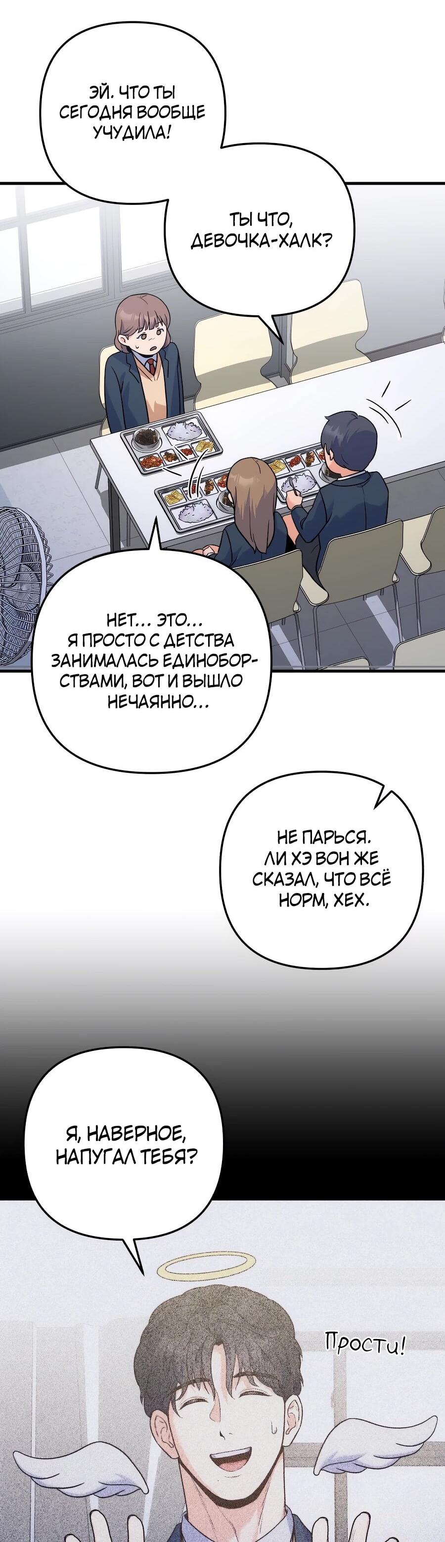 Манга Ради твоего совершенного конца - Глава 2 Страница 33