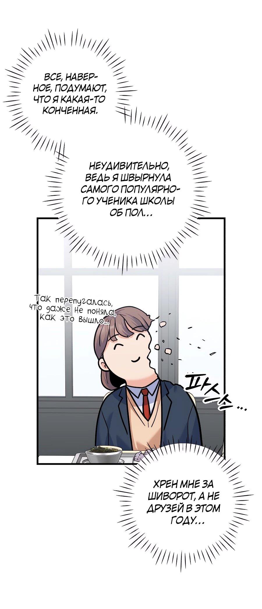 Манга Ради твоего совершенного конца - Глава 2 Страница 29