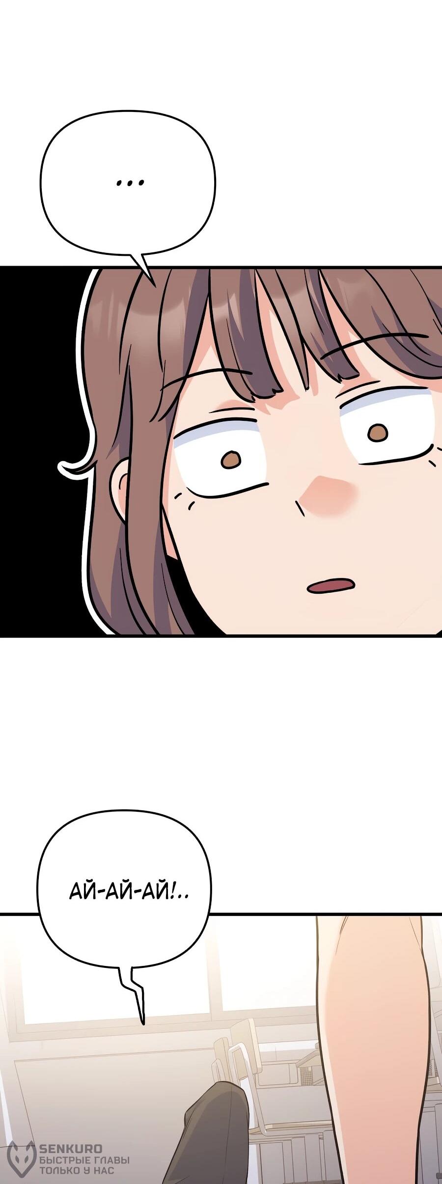 Манга Ради твоего совершенного конца - Глава 2 Страница 22