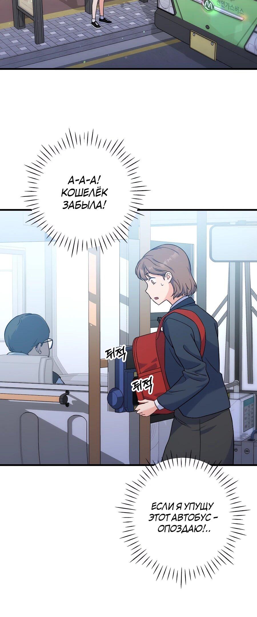 Манга Ради твоего совершенного конца - Глава 2 Страница 66