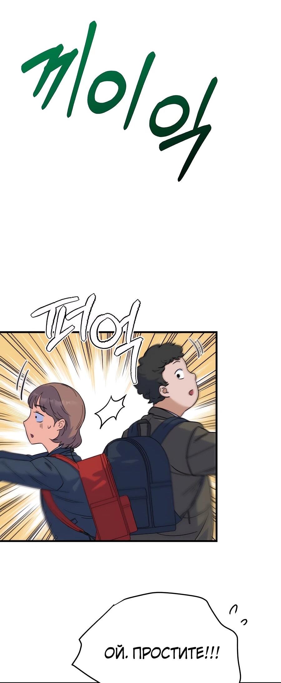 Манга Ради твоего совершенного конца - Глава 2 Страница 81