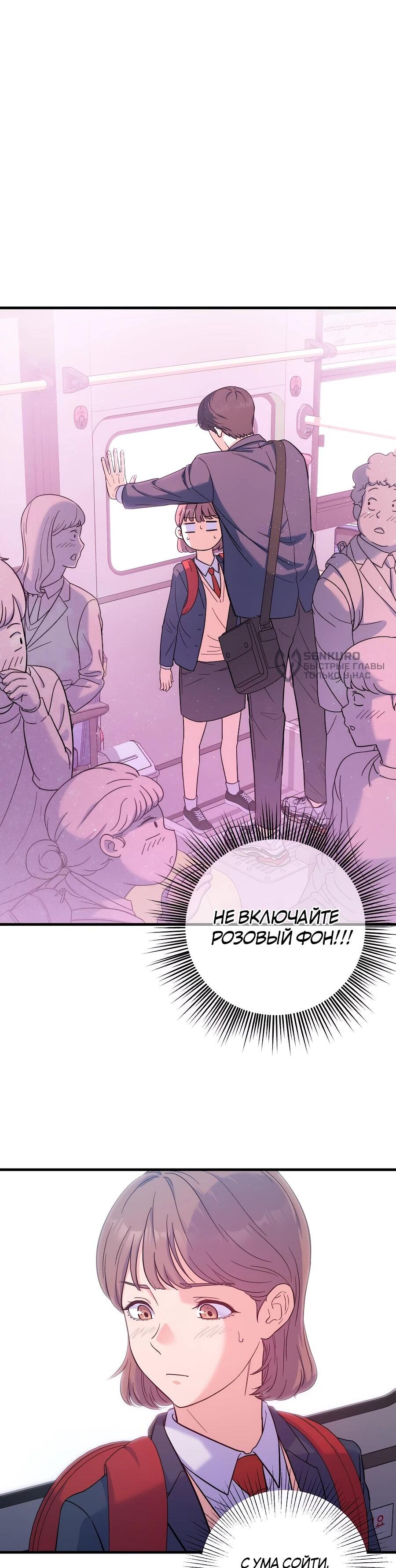 Манга Ради твоего совершенного конца - Глава 2 Страница 91