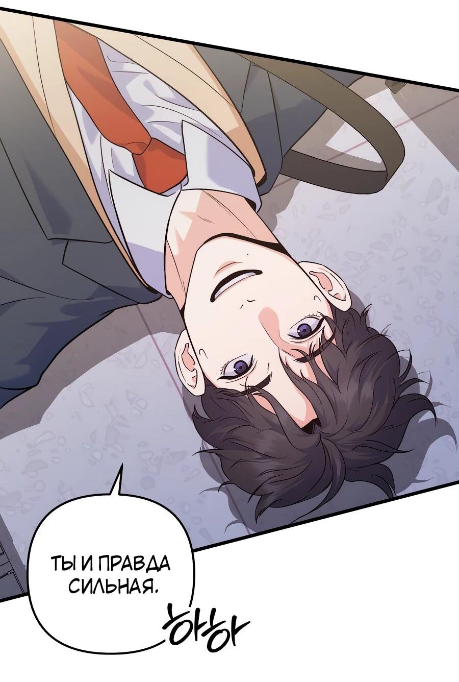 Манга Ради твоего совершенного конца - Глава 2 Страница 24