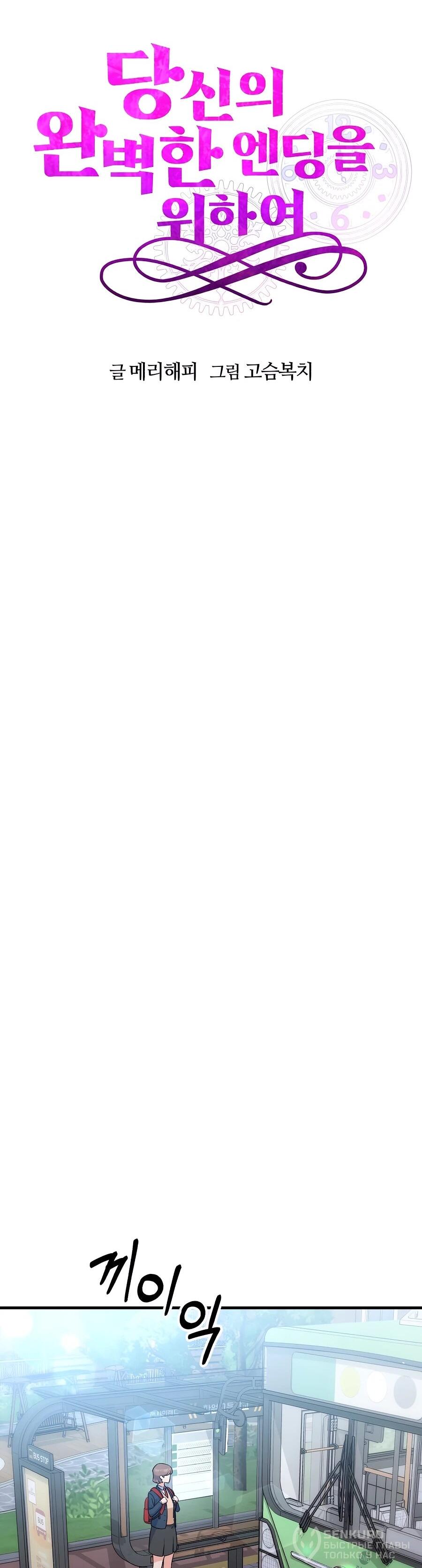 Манга Ради твоего совершенного конца - Глава 2 Страница 65