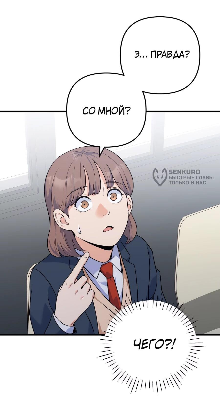 Манга Ради твоего совершенного конца - Глава 2 Страница 32