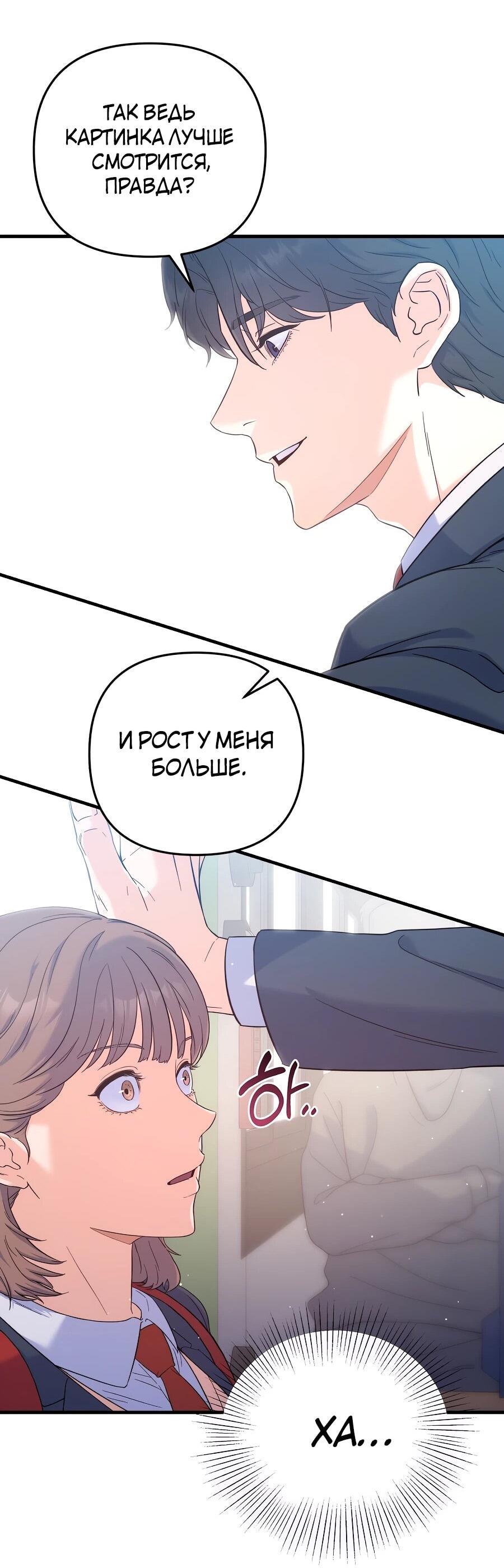 Манга Ради твоего совершенного конца - Глава 2 Страница 90