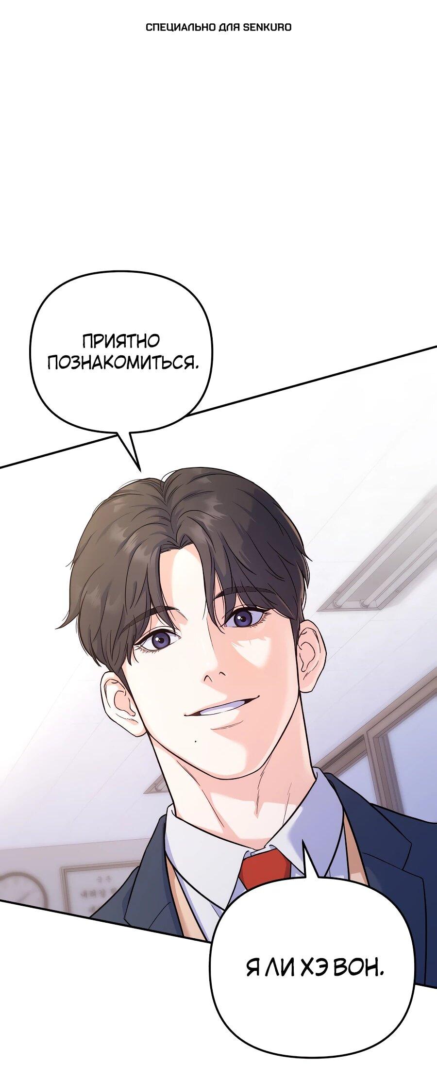 Манга Ради твоего совершенного конца - Глава 2 Страница 1