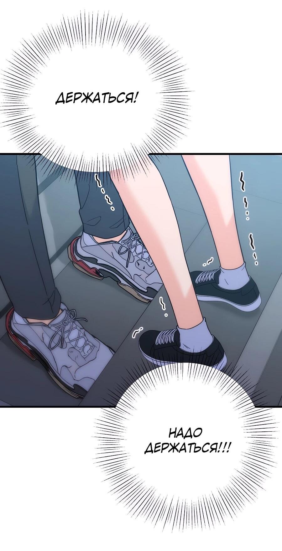 Манга Ради твоего совершенного конца - Глава 2 Страница 80