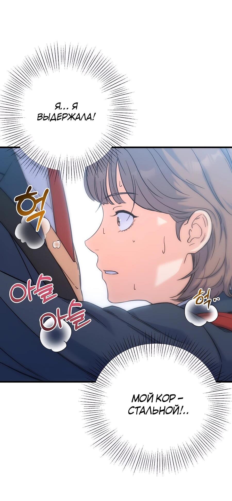 Манга Ради твоего совершенного конца - Глава 2 Страница 84