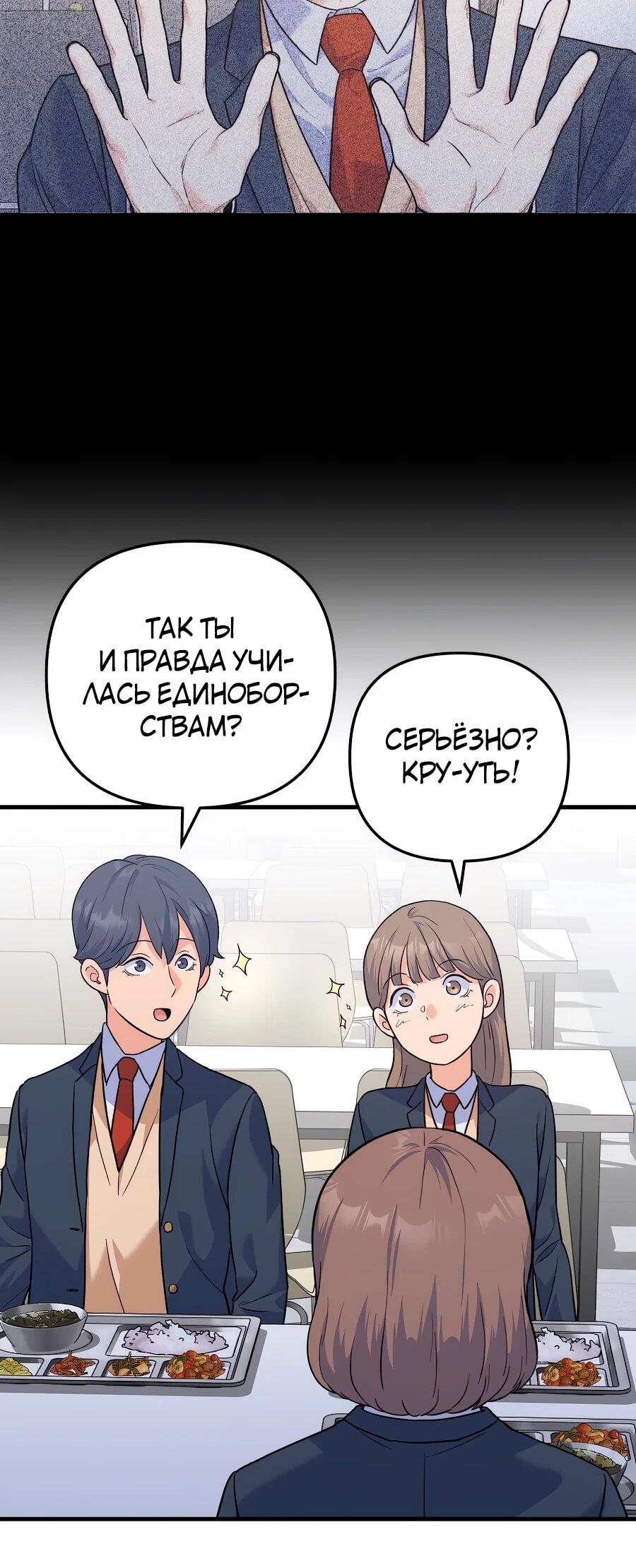 Манга Ради твоего совершенного конца - Глава 2 Страница 34