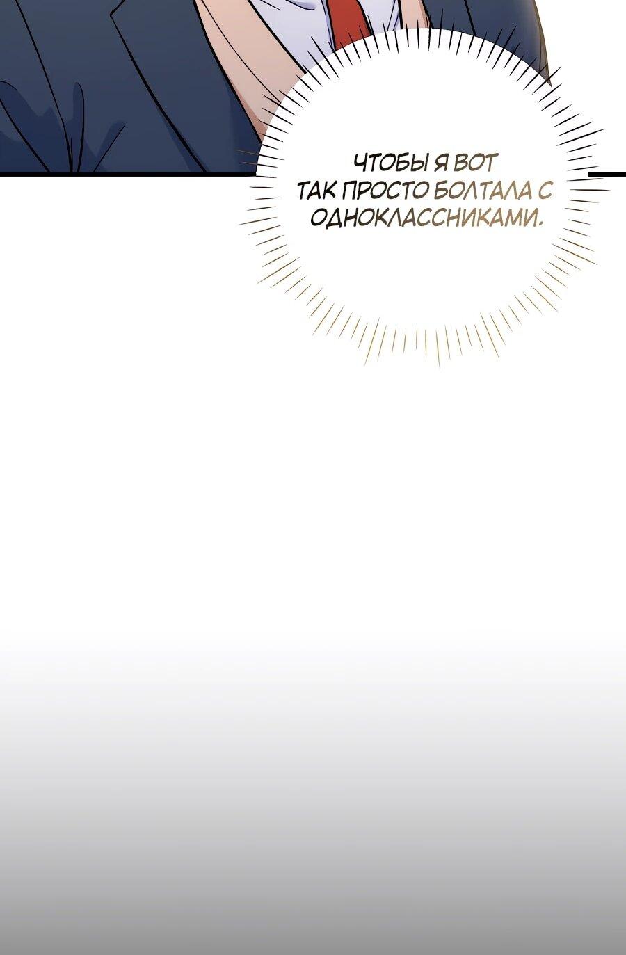 Манга Ради твоего совершенного конца - Глава 2 Страница 39