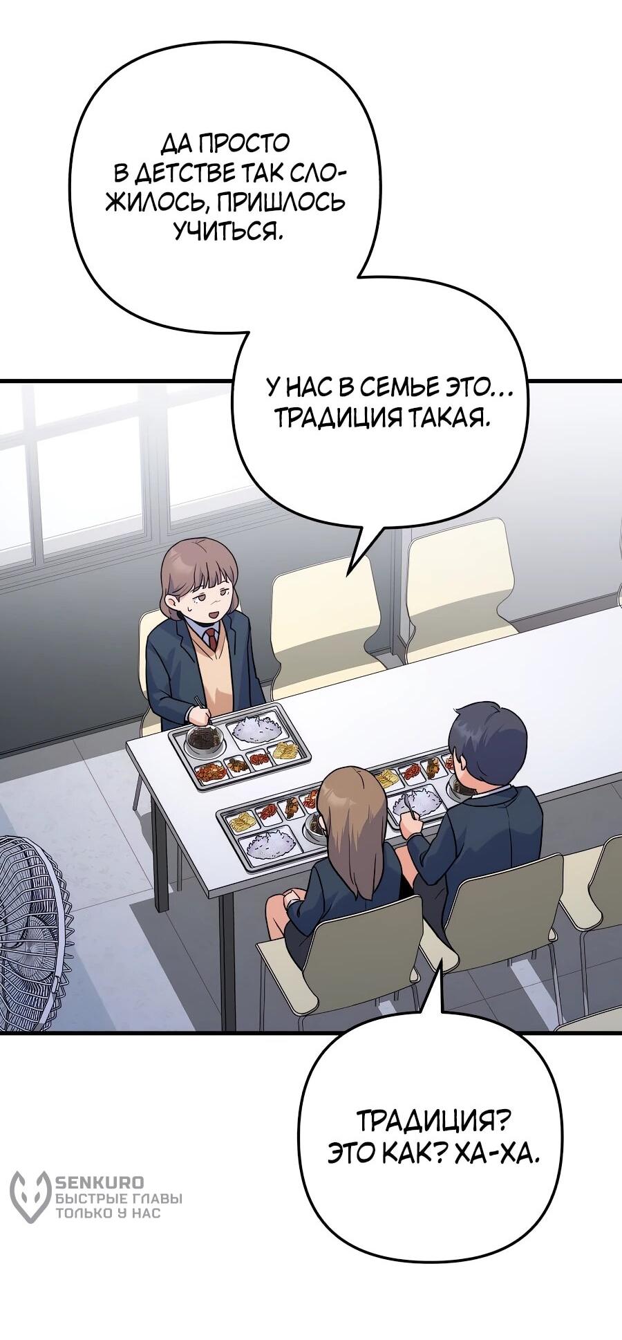 Манга Ради твоего совершенного конца - Глава 2 Страница 35