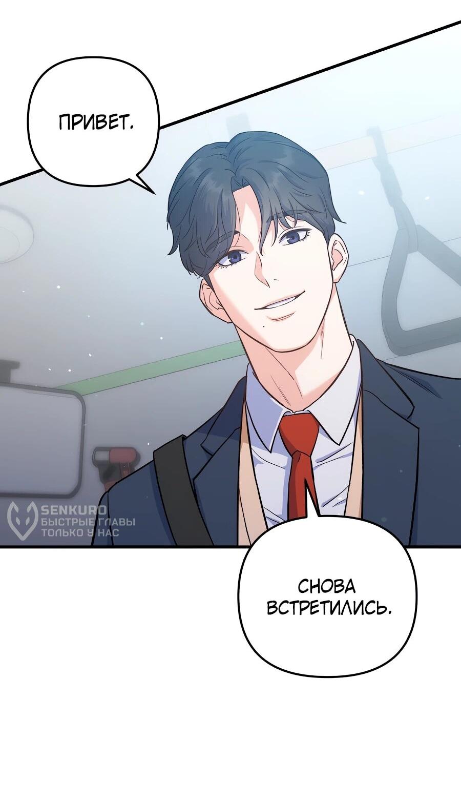 Манга Ради твоего совершенного конца - Глава 2 Страница 70