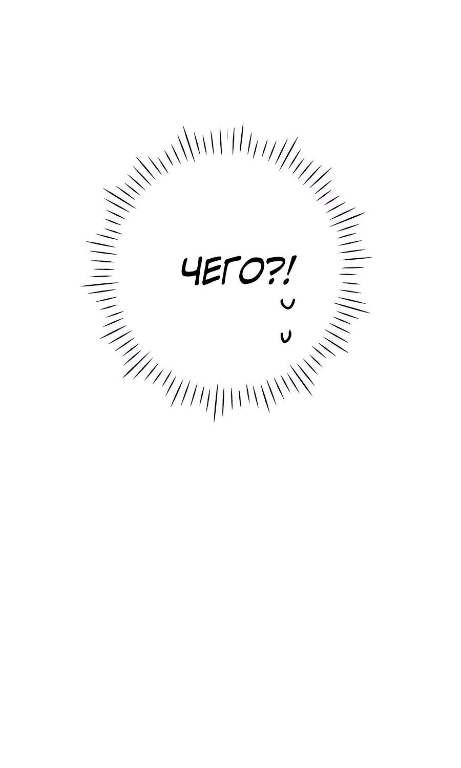 Манга Ради твоего совершенного конца - Глава 2 Страница 71