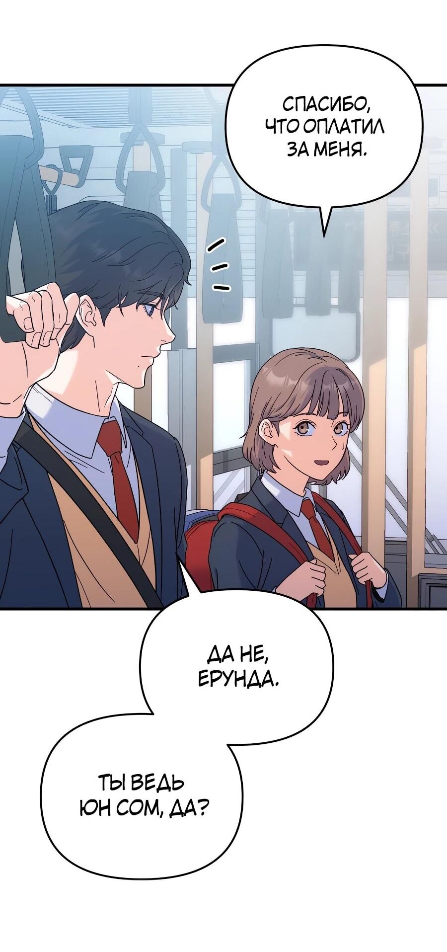 Манга Ради твоего совершенного конца - Глава 2 Страница 74