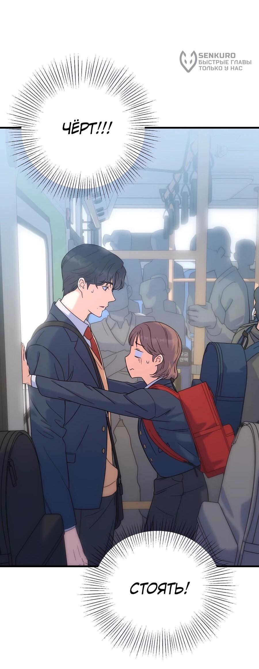 Манга Ради твоего совершенного конца - Глава 2 Страница 79