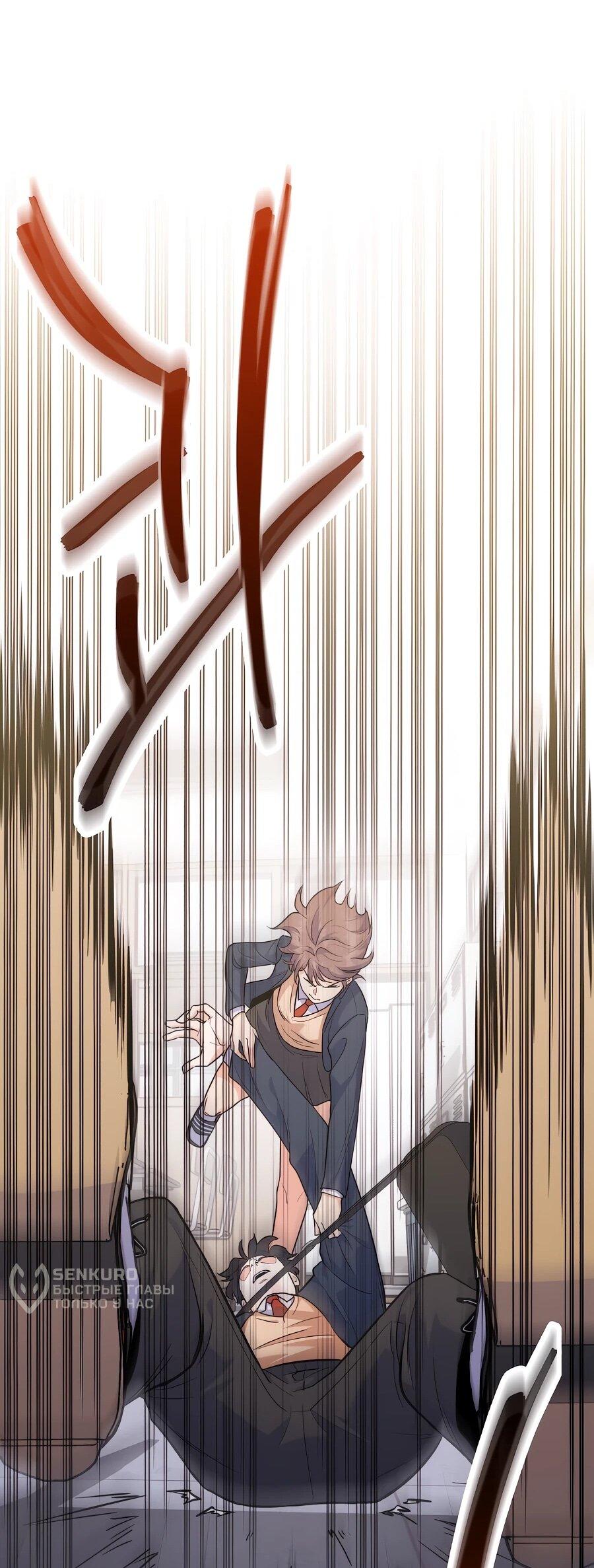 Манга Ради твоего совершенного конца - Глава 2 Страница 18