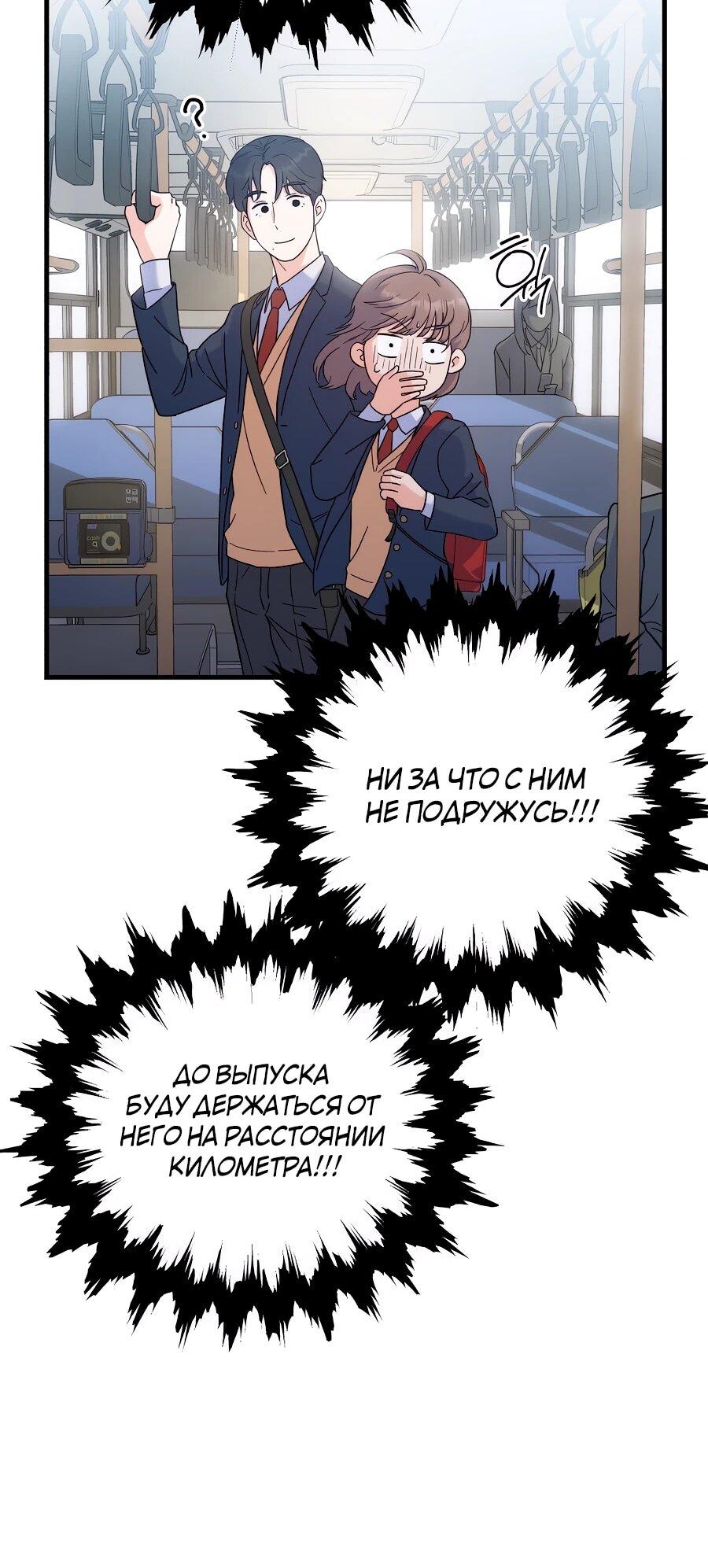 Манга Ради твоего совершенного конца - Глава 2 Страница 77