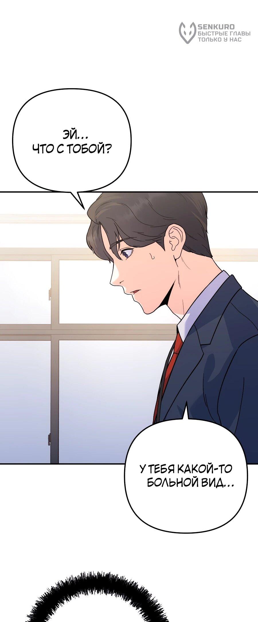 Манга Ради твоего совершенного конца - Глава 2 Страница 5