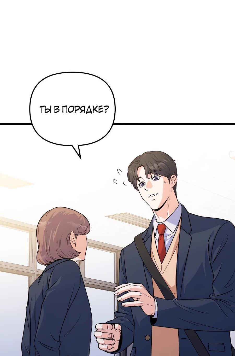 Манга Ради твоего совершенного конца - Глава 2 Страница 11