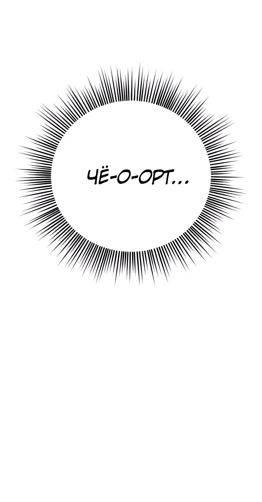 Манга Ради твоего совершенного конца - Глава 2 Страница 26