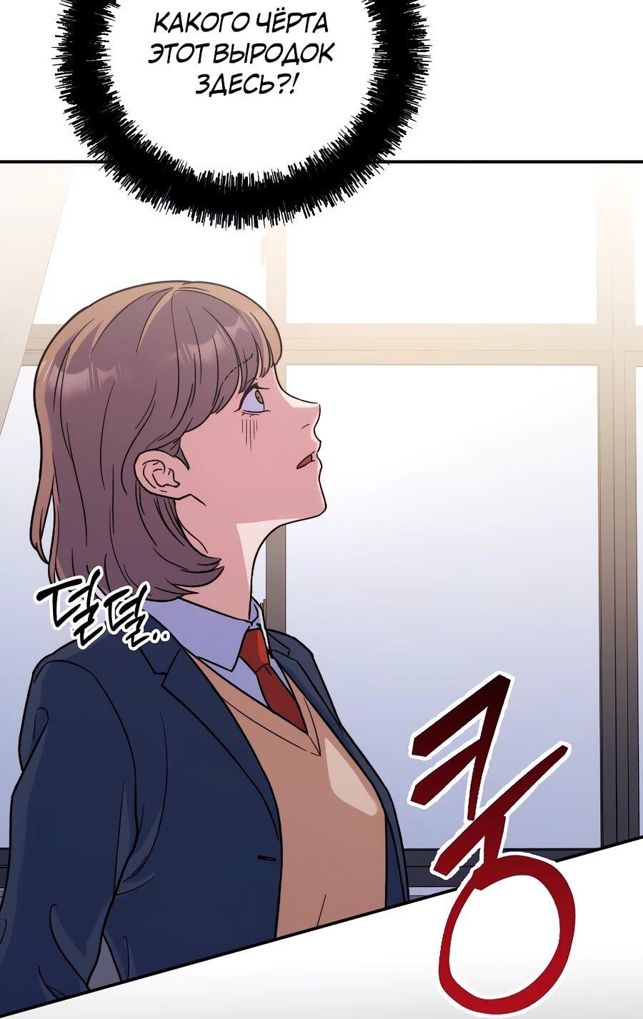 Манга Ради твоего совершенного конца - Глава 2 Страница 6