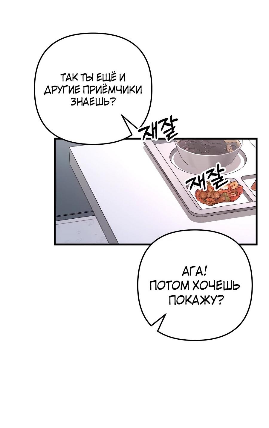 Манга Ради твоего совершенного конца - Глава 2 Страница 36