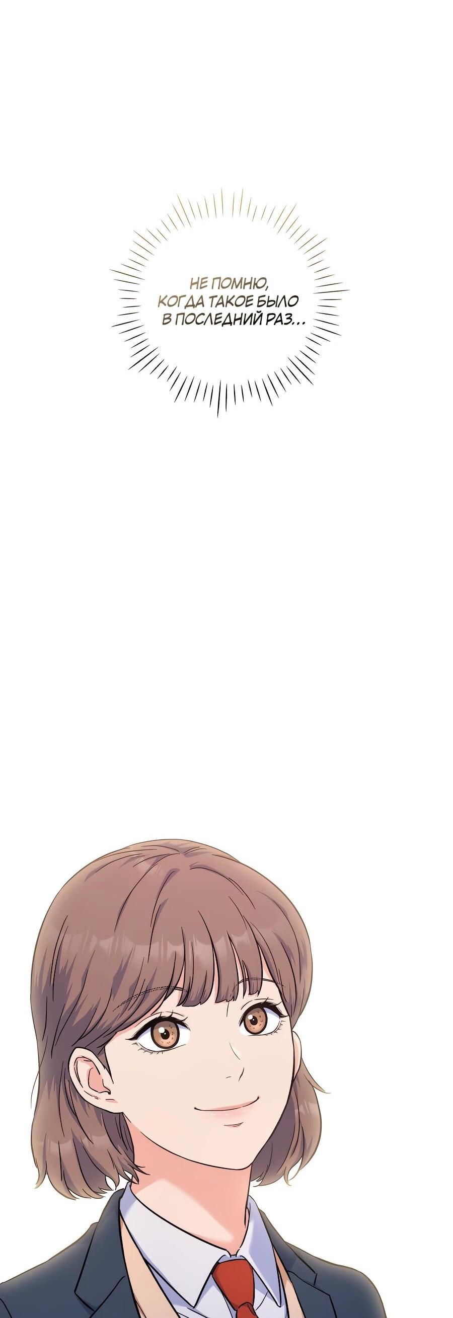 Манга Ради твоего совершенного конца - Глава 2 Страница 38