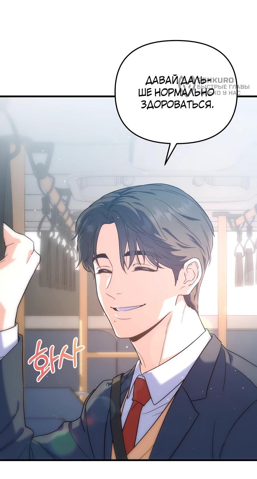 Манга Ради твоего совершенного конца - Глава 2 Страница 75