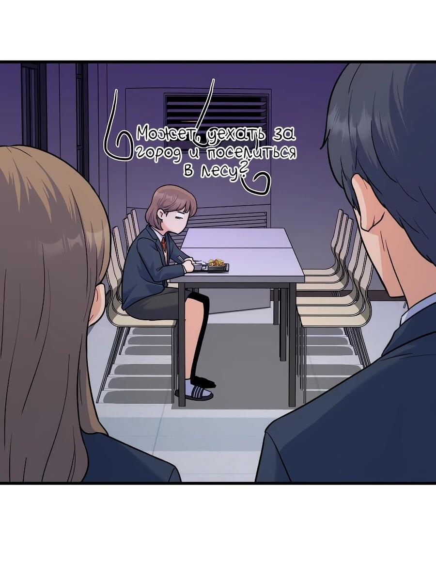 Манга Ради твоего совершенного конца - Глава 2 Страница 30