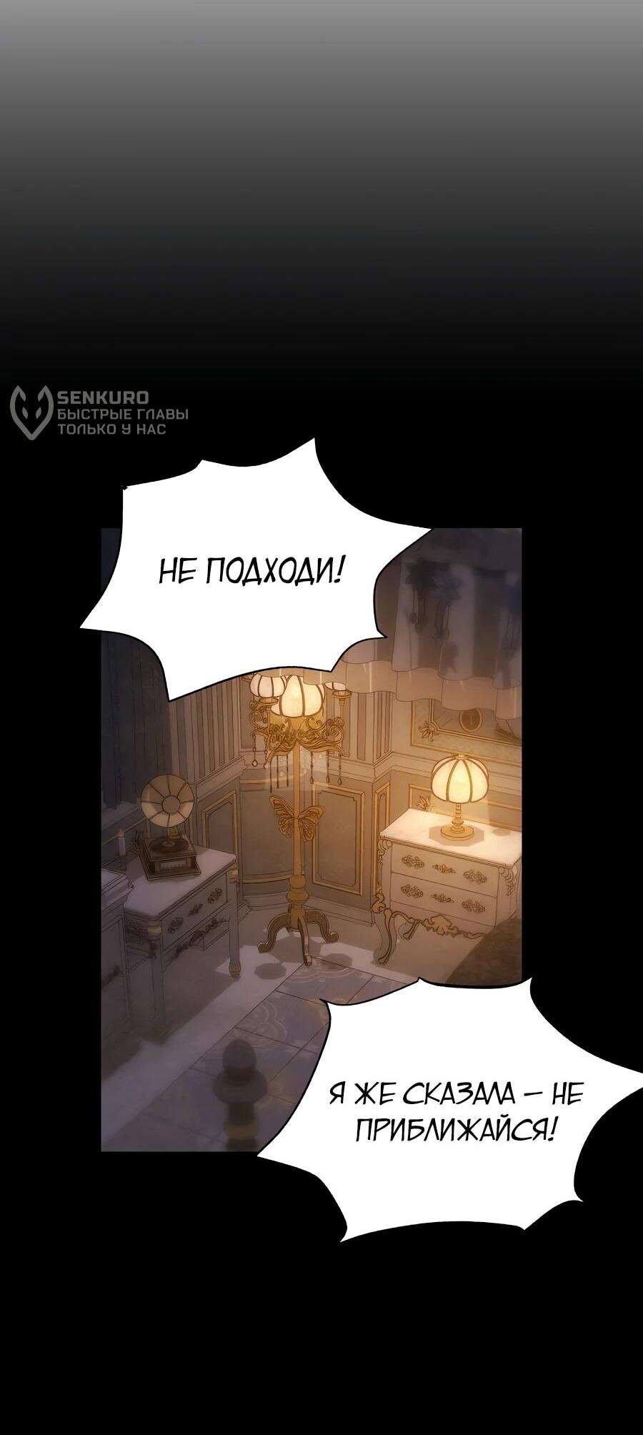 Манга Ради твоего совершенного конца - Глава 2 Страница 40