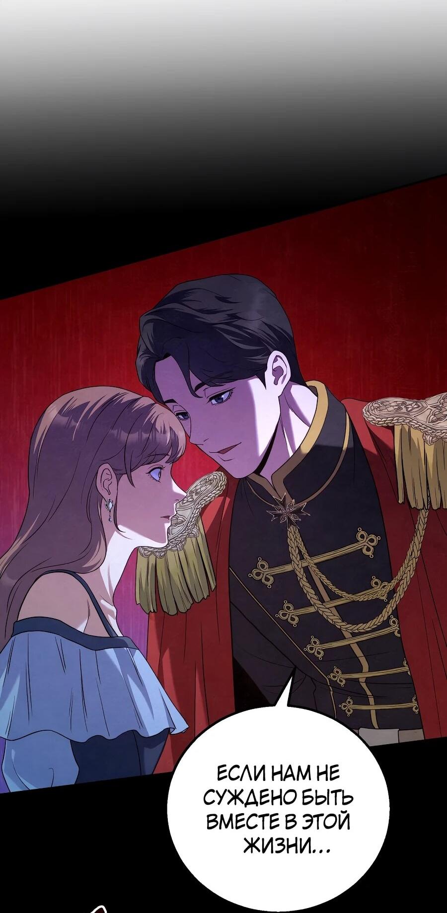 Манга Ради твоего совершенного конца - Глава 2 Страница 7