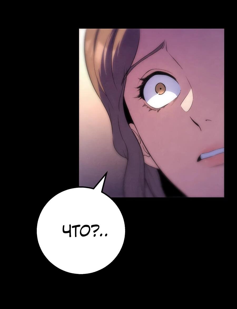 Манга Ради твоего совершенного конца - Глава 2 Страница 47