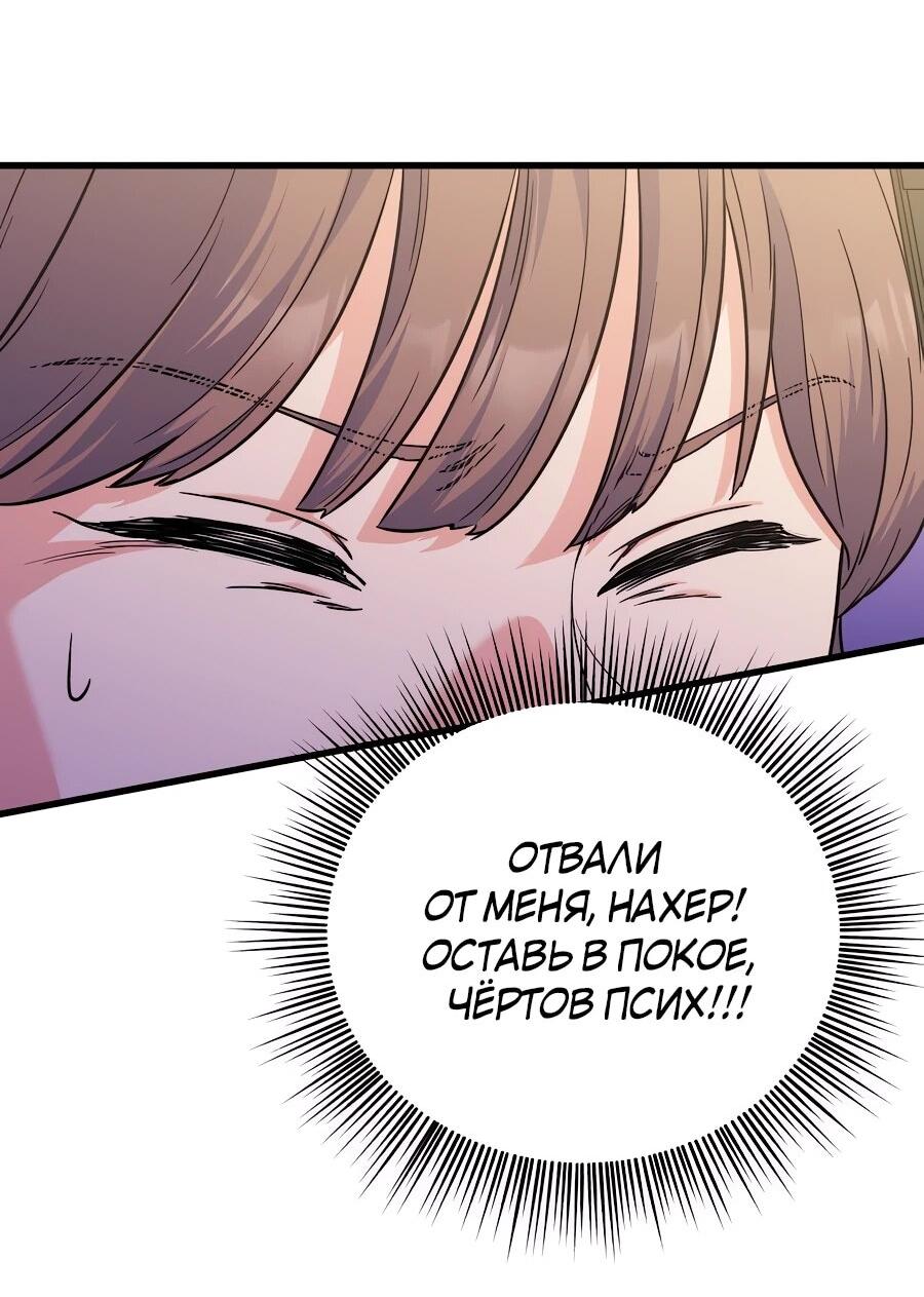 Манга Ради твоего совершенного конца - Глава 2 Страница 13