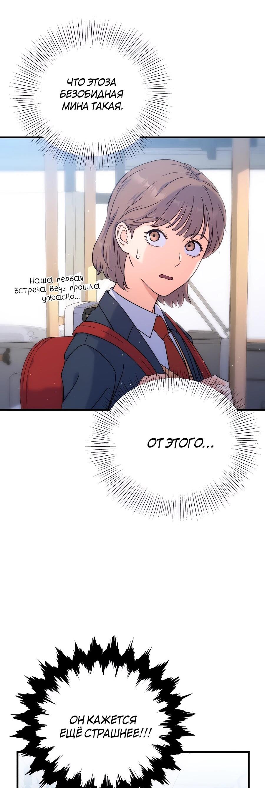 Манга Ради твоего совершенного конца - Глава 2 Страница 76