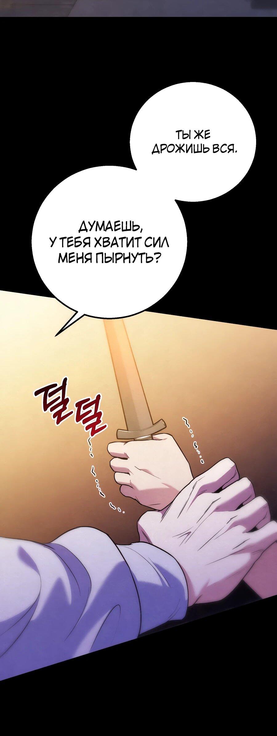 Манга Ради твоего совершенного конца - Глава 2 Страница 45