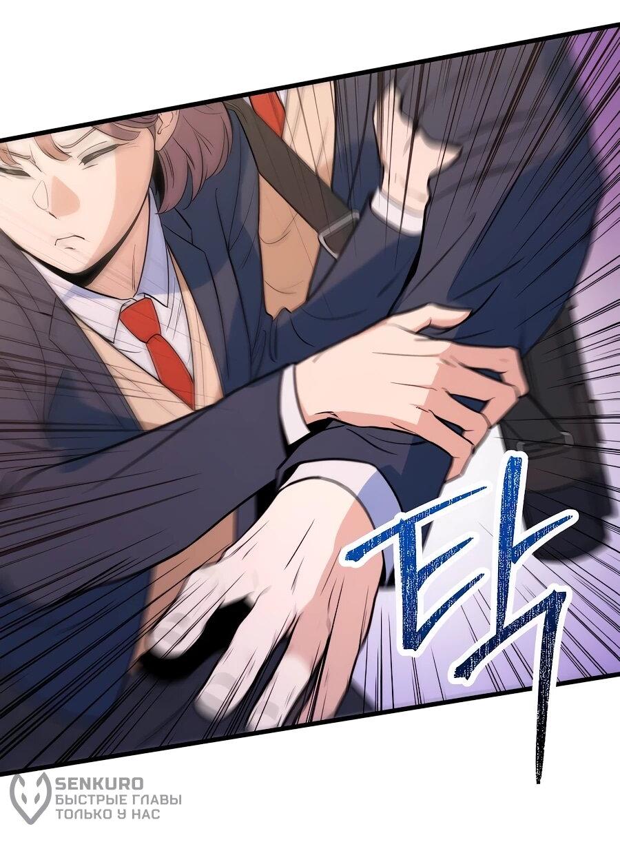 Манга Ради твоего совершенного конца - Глава 2 Страница 14