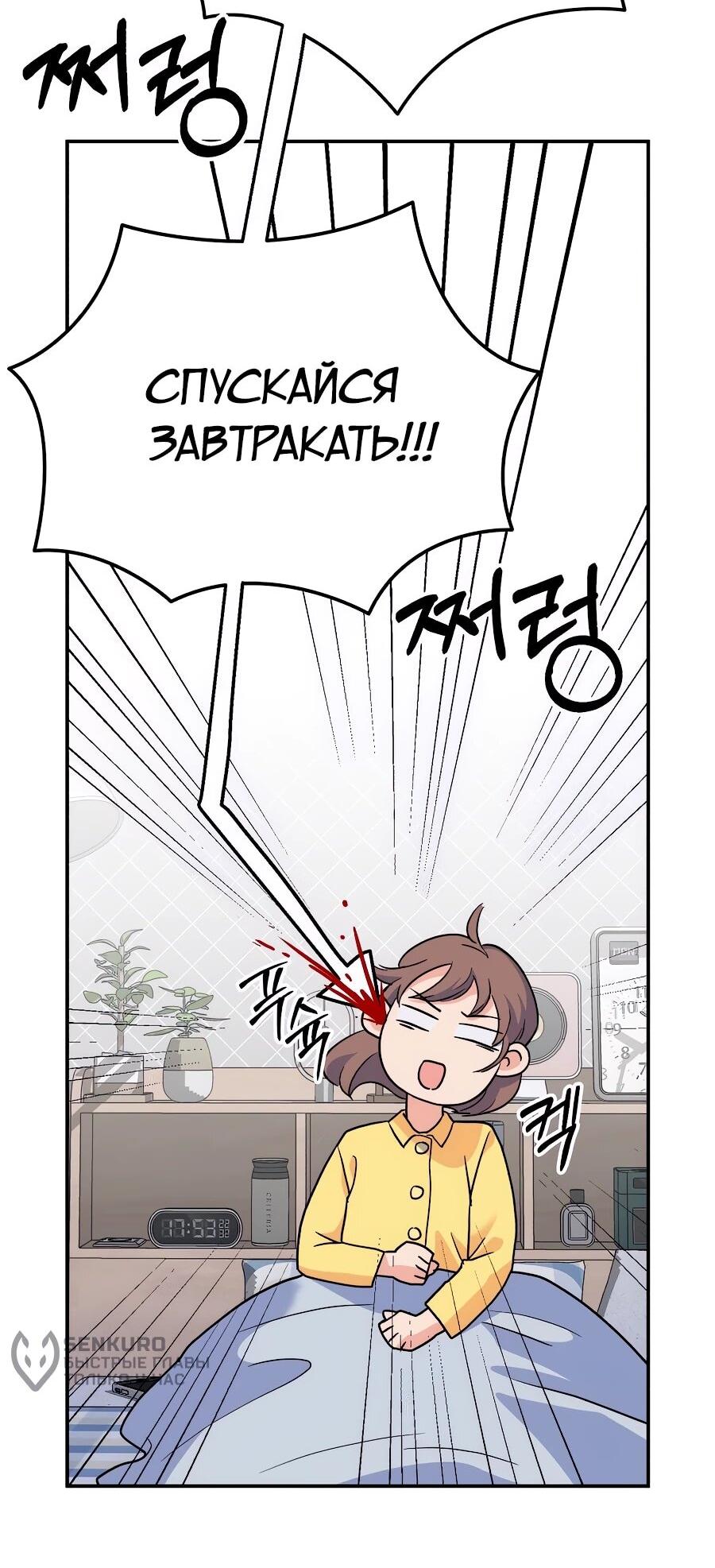 Манга Ради твоего совершенного конца - Глава 1 Страница 24