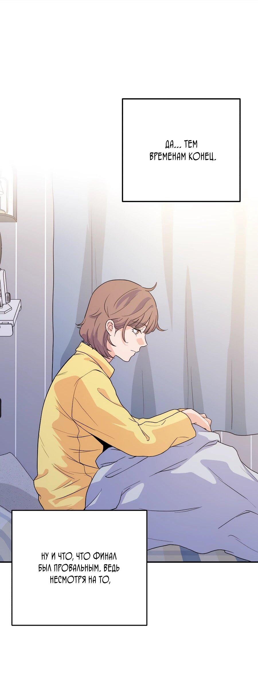 Манга Ради твоего совершенного конца - Глава 1 Страница 27