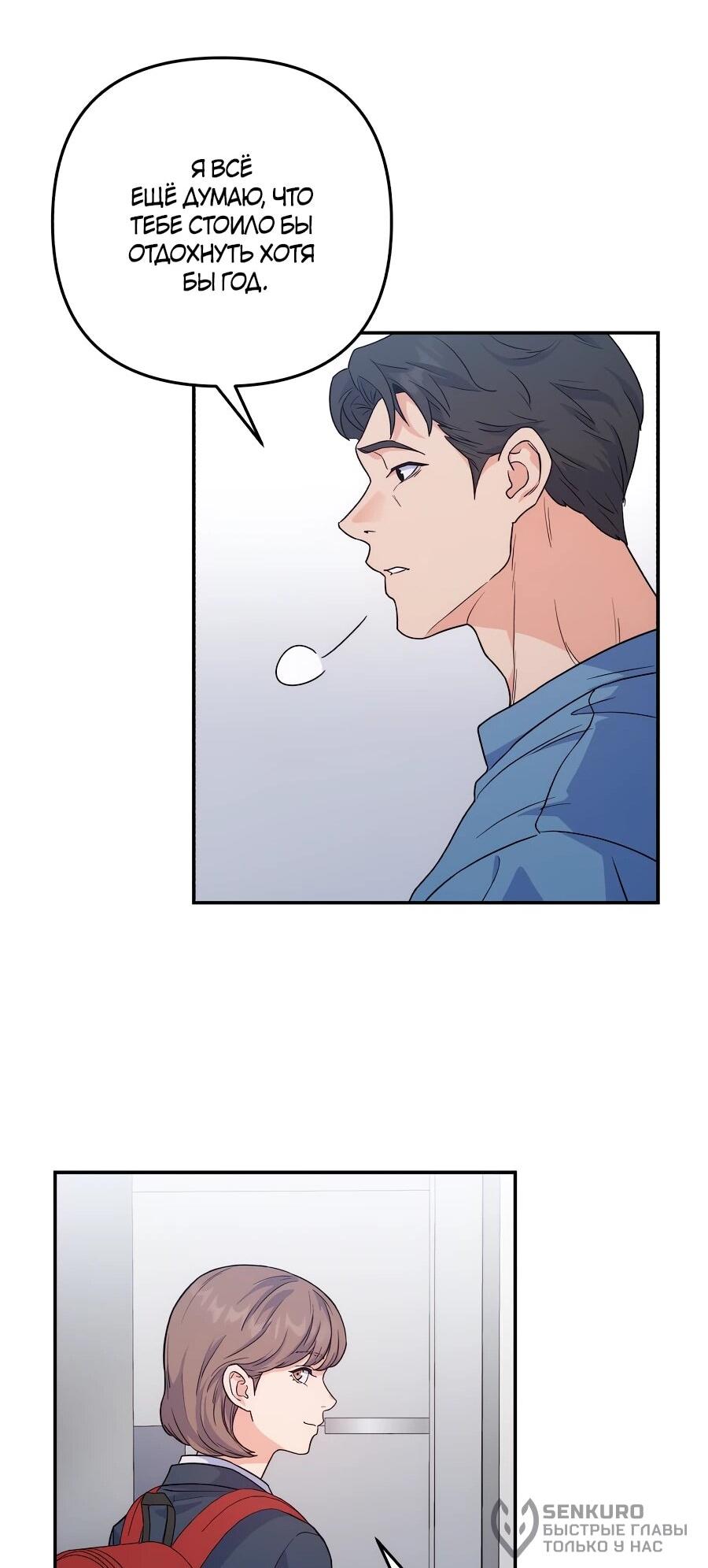 Манга Ради твоего совершенного конца - Глава 1 Страница 40